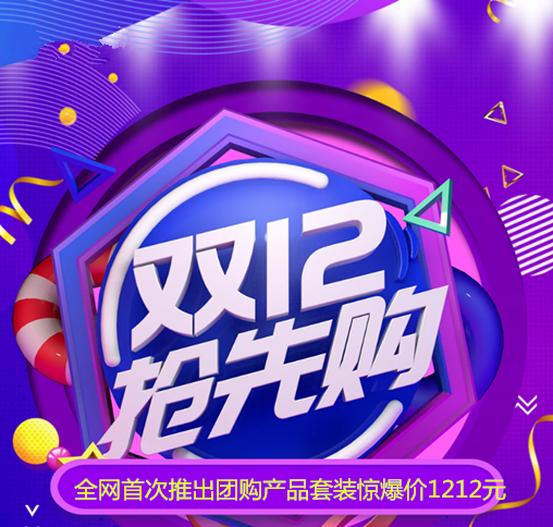 大善其成双十二劲爆活动进行中